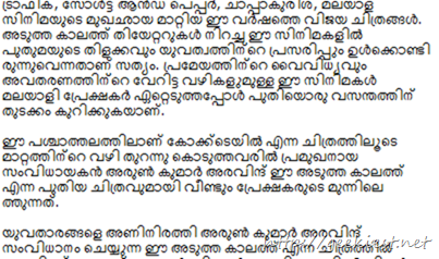 Android- malayalam-read-font-unicode